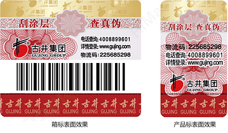 印刷防偽標(biāo)簽時(shí)如何避免常見問題？廠家支招！