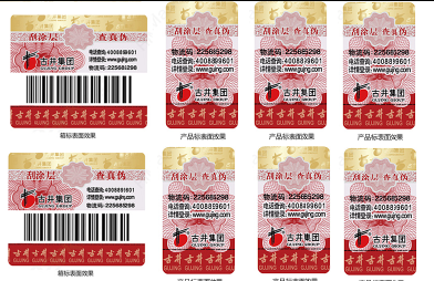 揭秘防偽標(biāo)簽定制秘訣，讓你的產(chǎn)品脫穎而出！