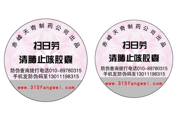 品牌商為何要給產(chǎn)品做防偽標簽？-北京聯(lián)耘多彩防偽公司